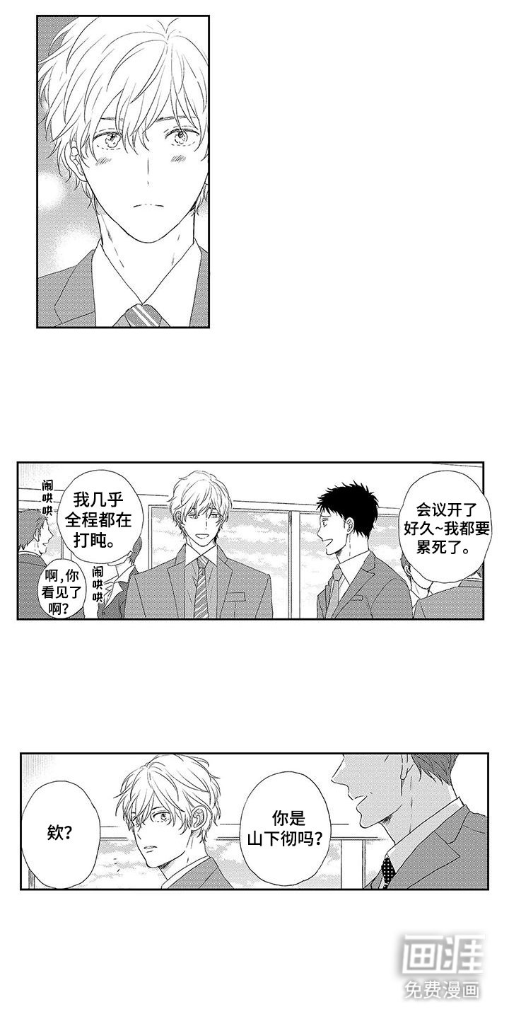 第12章：珍贵人才