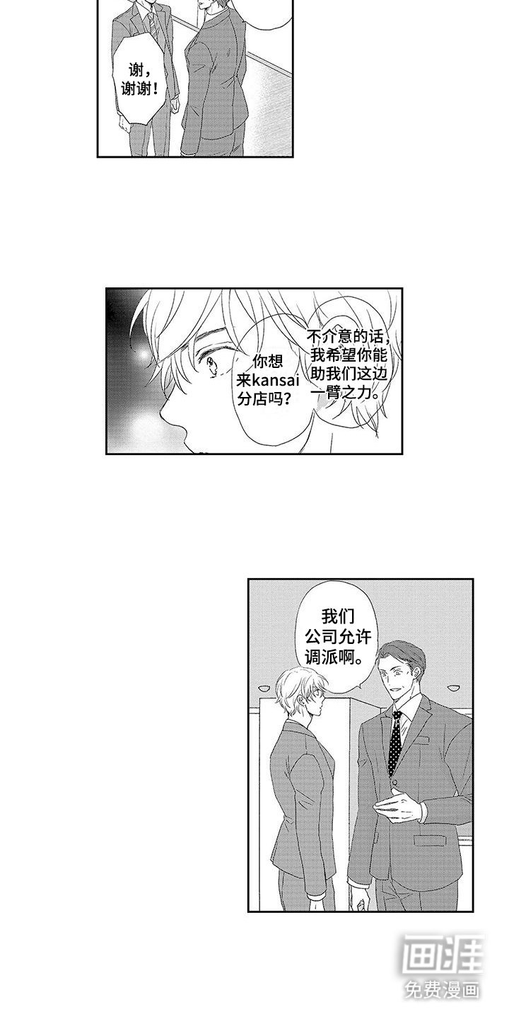 第12章：珍贵人才