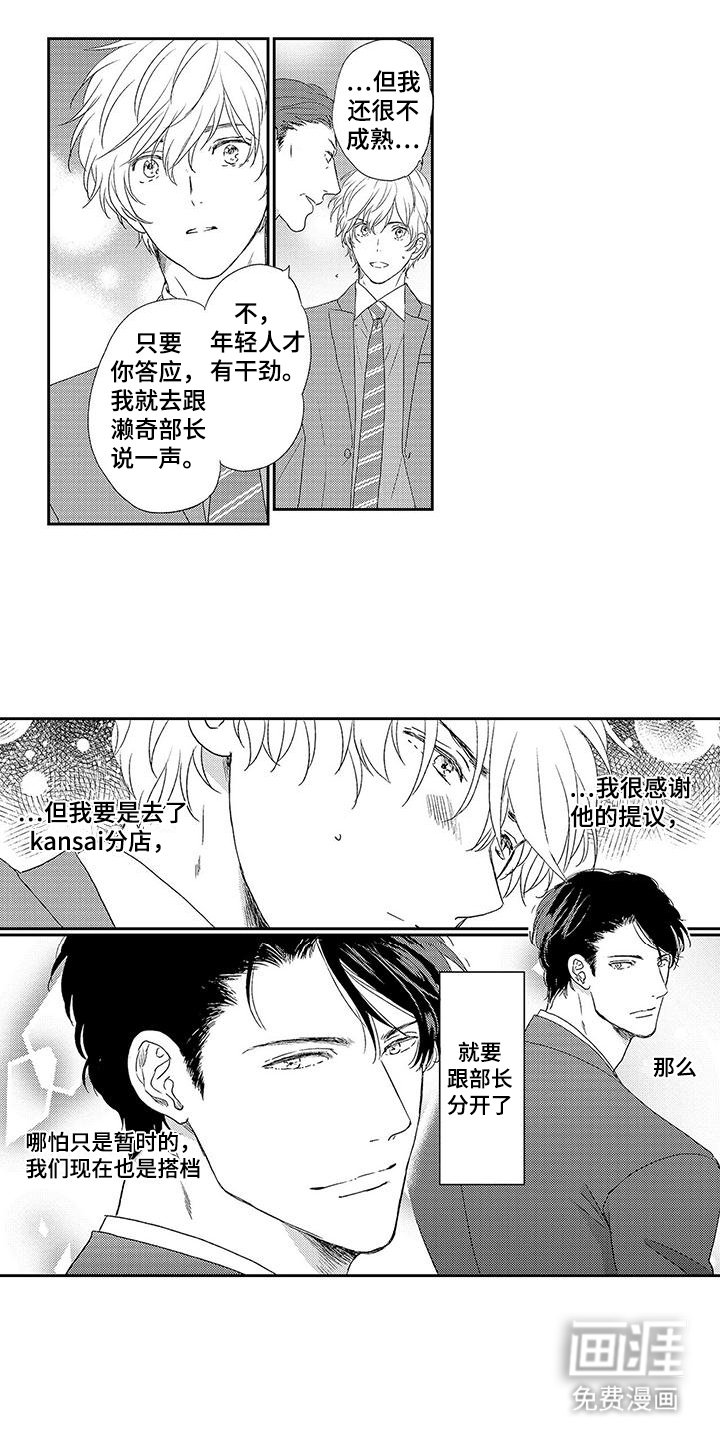 第12章：珍贵人才