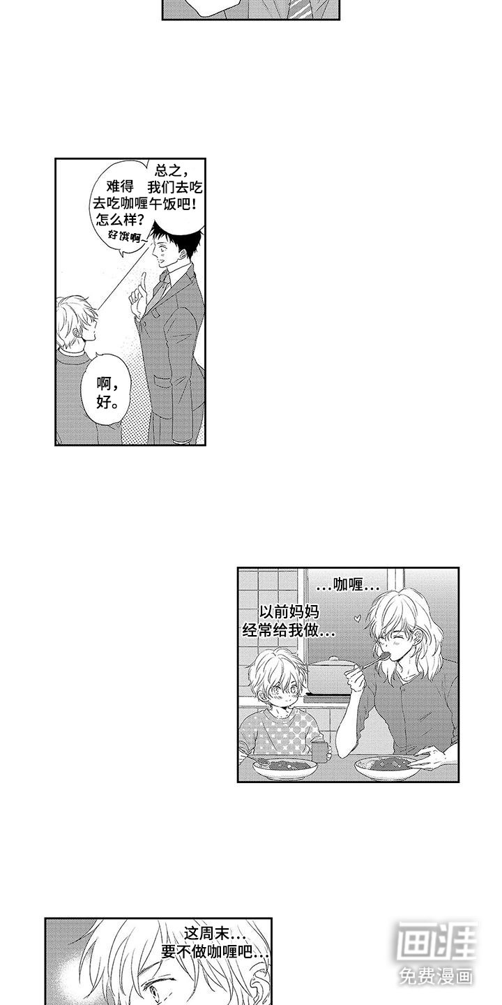 第12章：珍贵人才