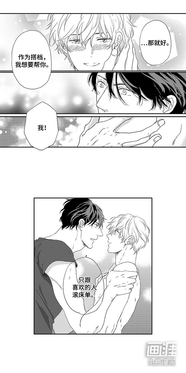 第15章：尊敬