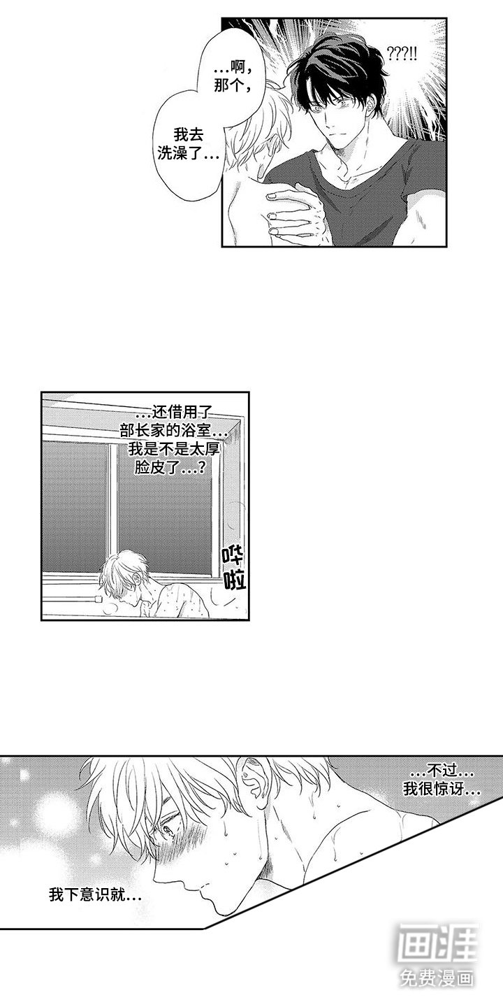 第15章：尊敬