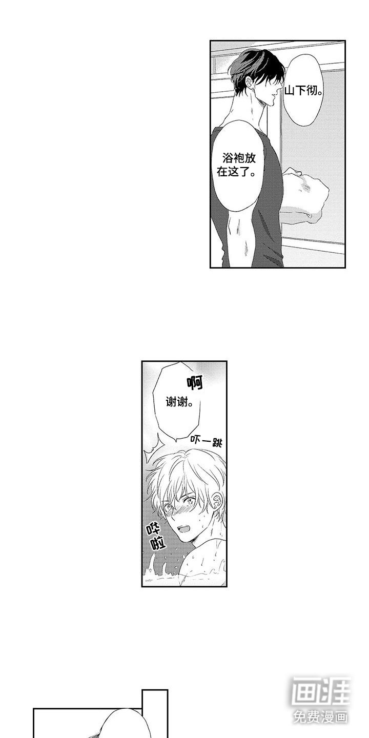 第15章：尊敬