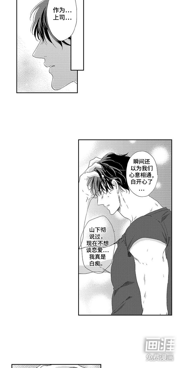 第15章：尊敬