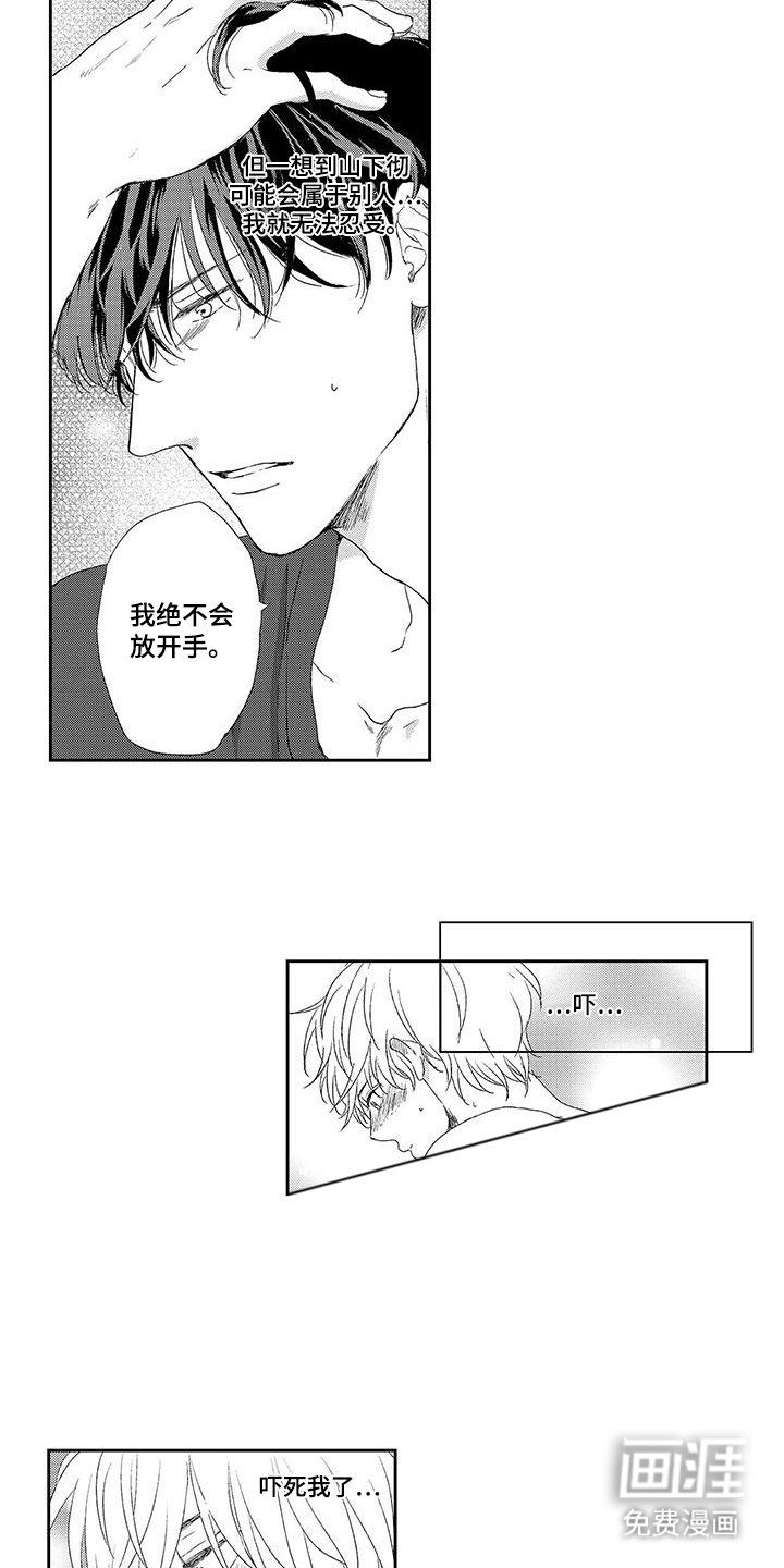 第15章：尊敬