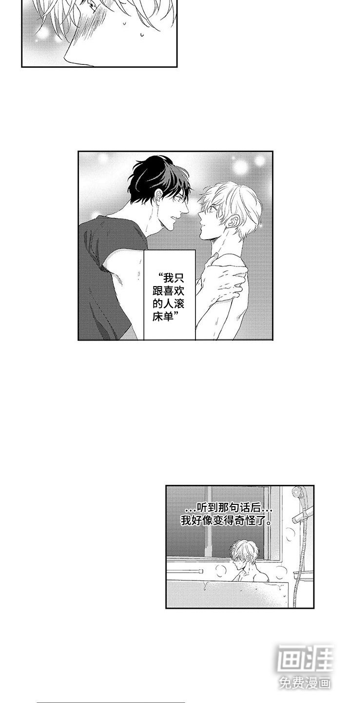 第15章：尊敬