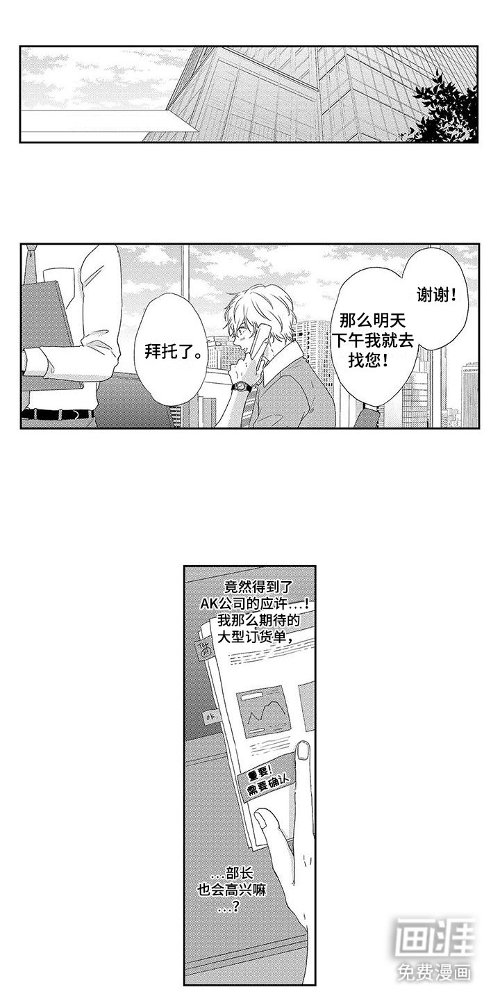 第16章：幻想