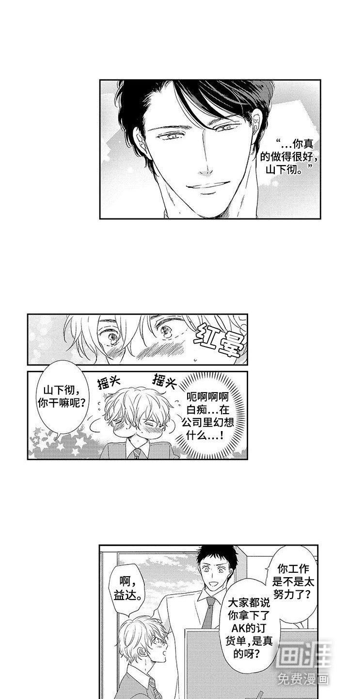 第16章：幻想