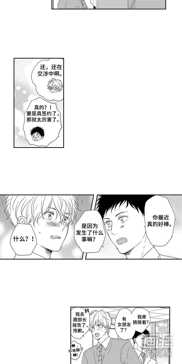 第16章：幻想