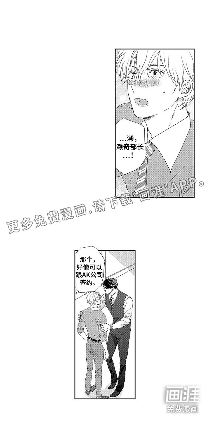 第16章：幻想
