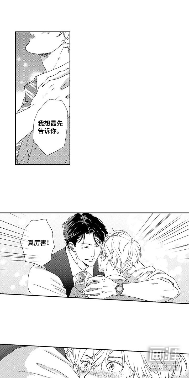 第16章：幻想