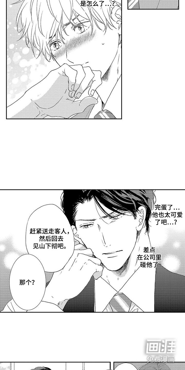 第17章：前妻