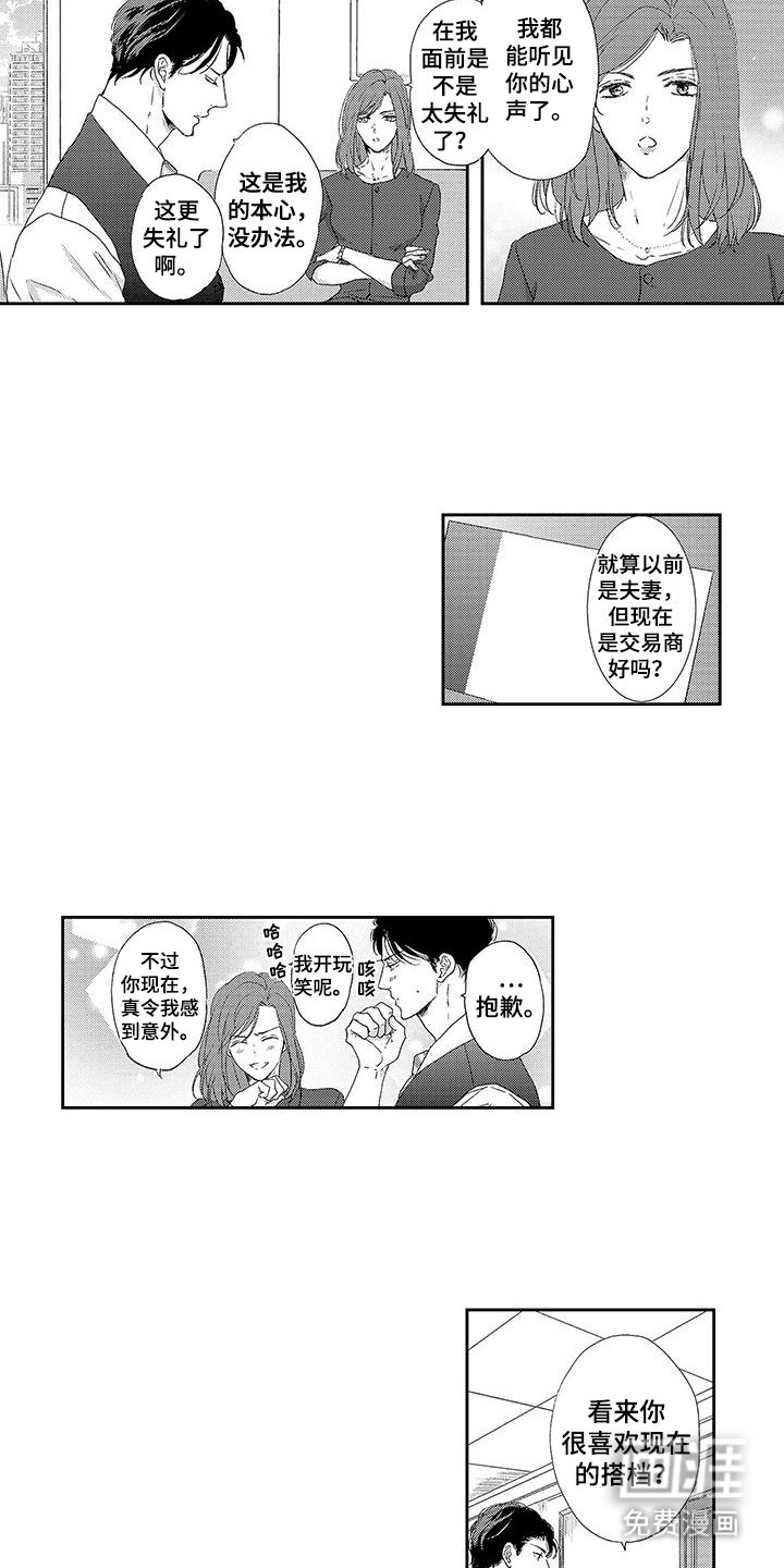 第17章：前妻