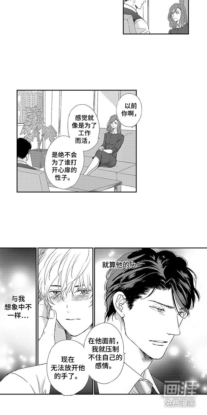 第17章：前妻