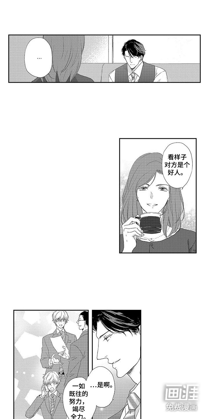 第17章：前妻