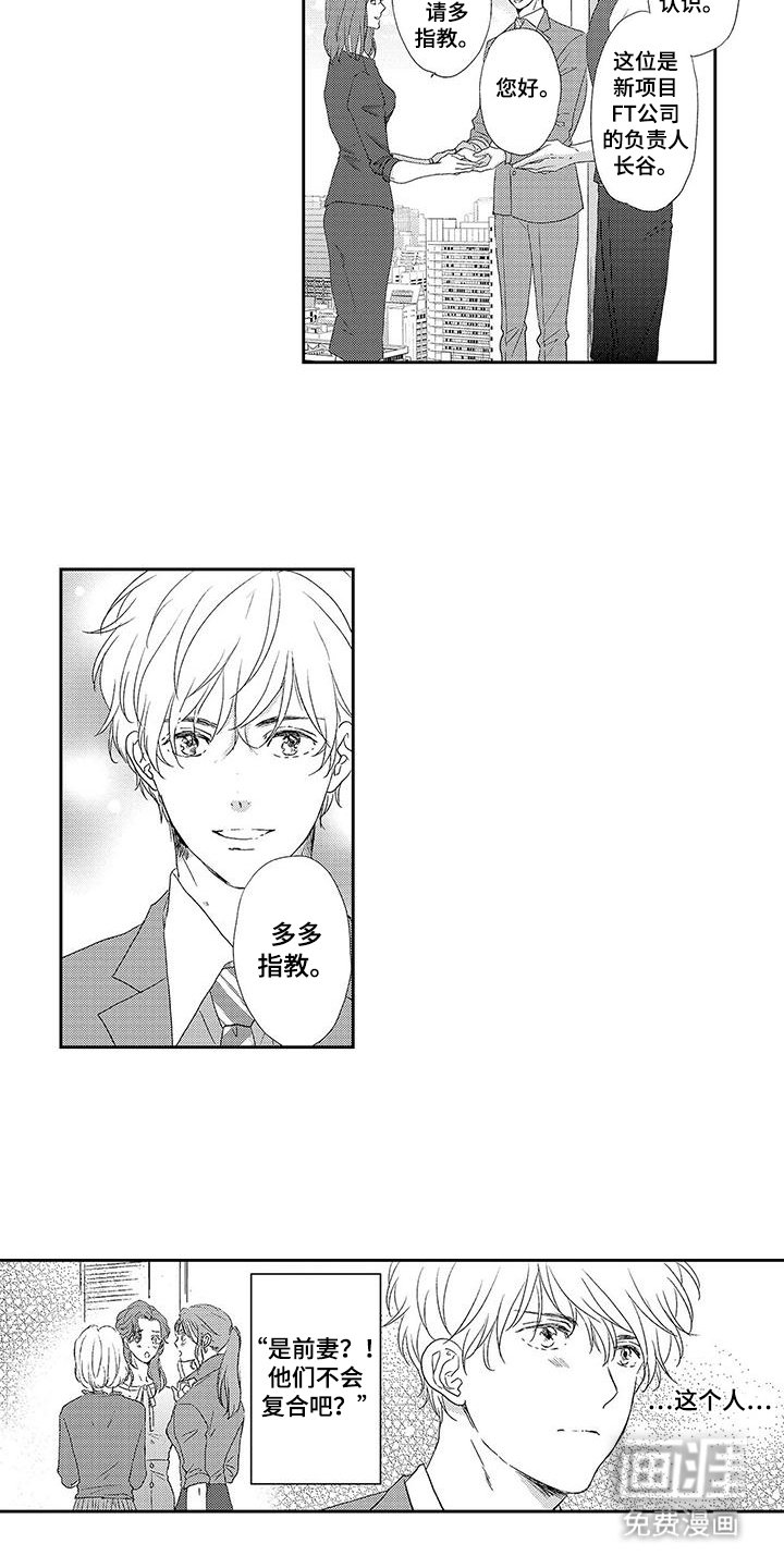 第17章：前妻