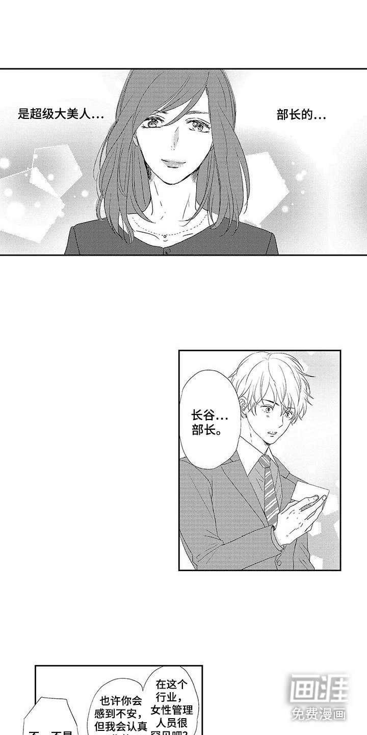 第17章：前妻
