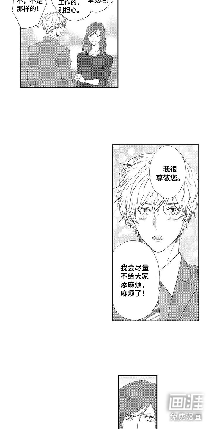 第17章：前妻