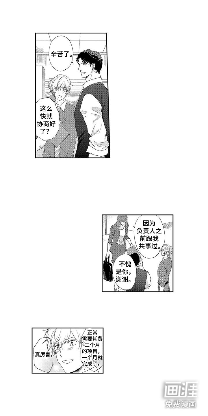 第18章：误会