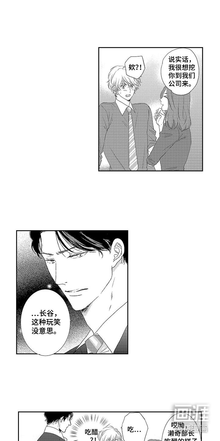 第18章：误会
