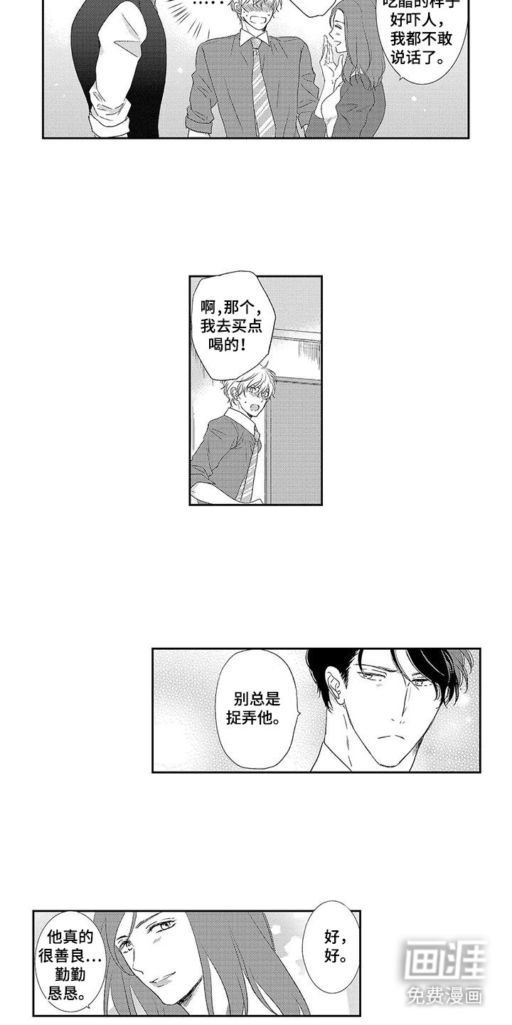 第18章：误会