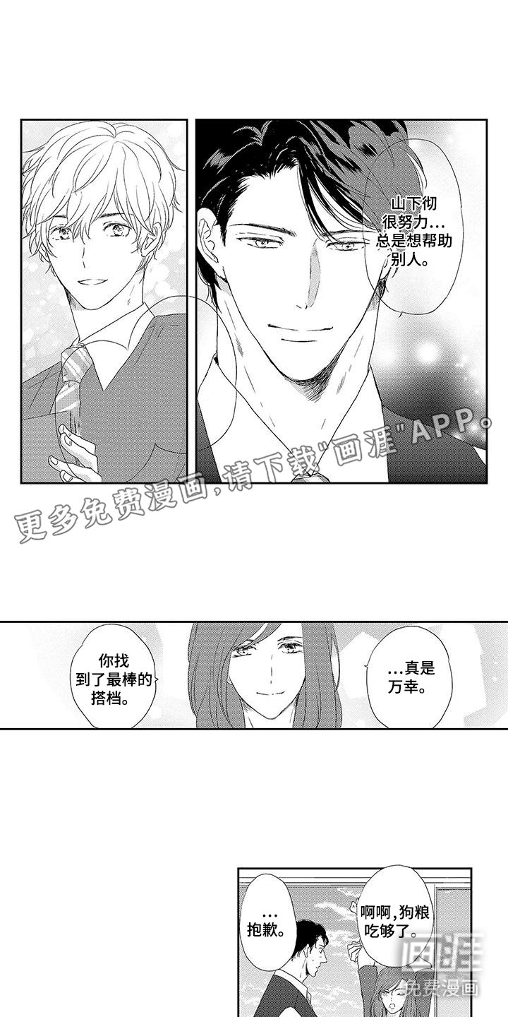 第18章：误会