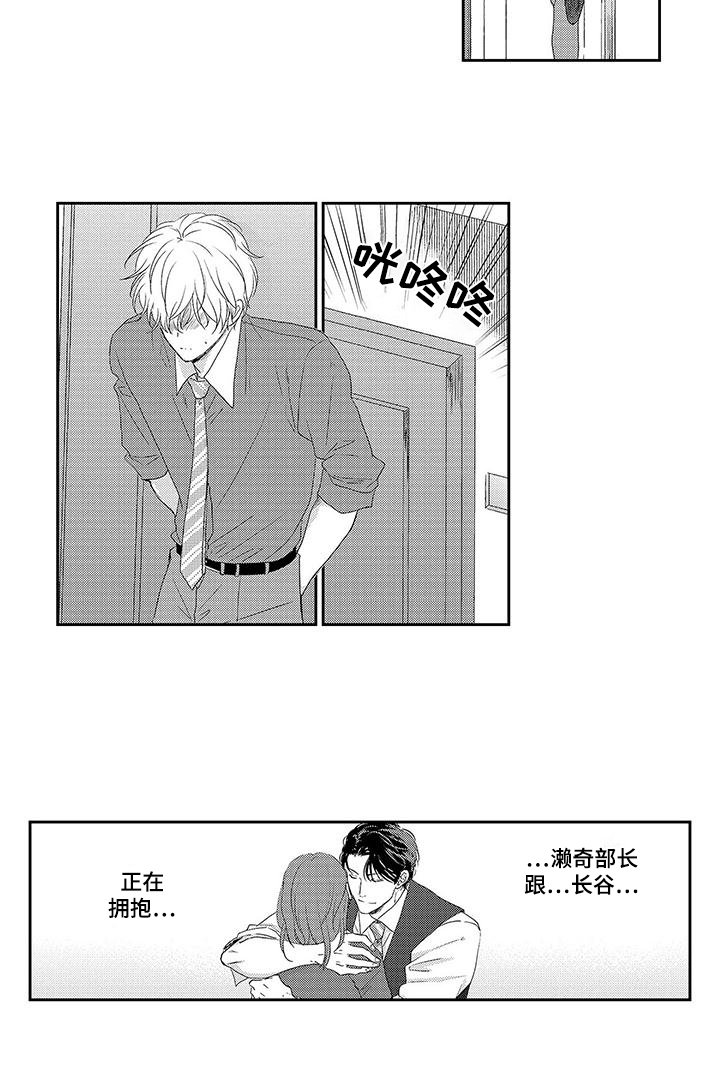 第18章：误会