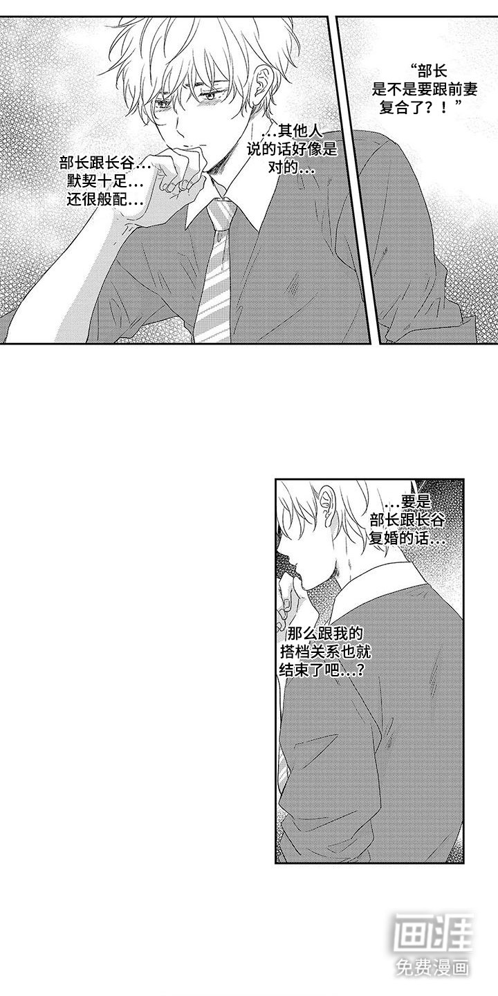 第19章：勇气