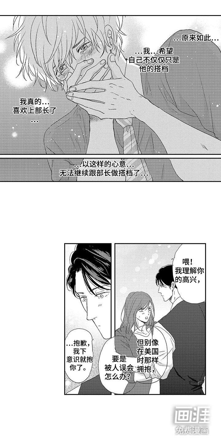 第19章：勇气