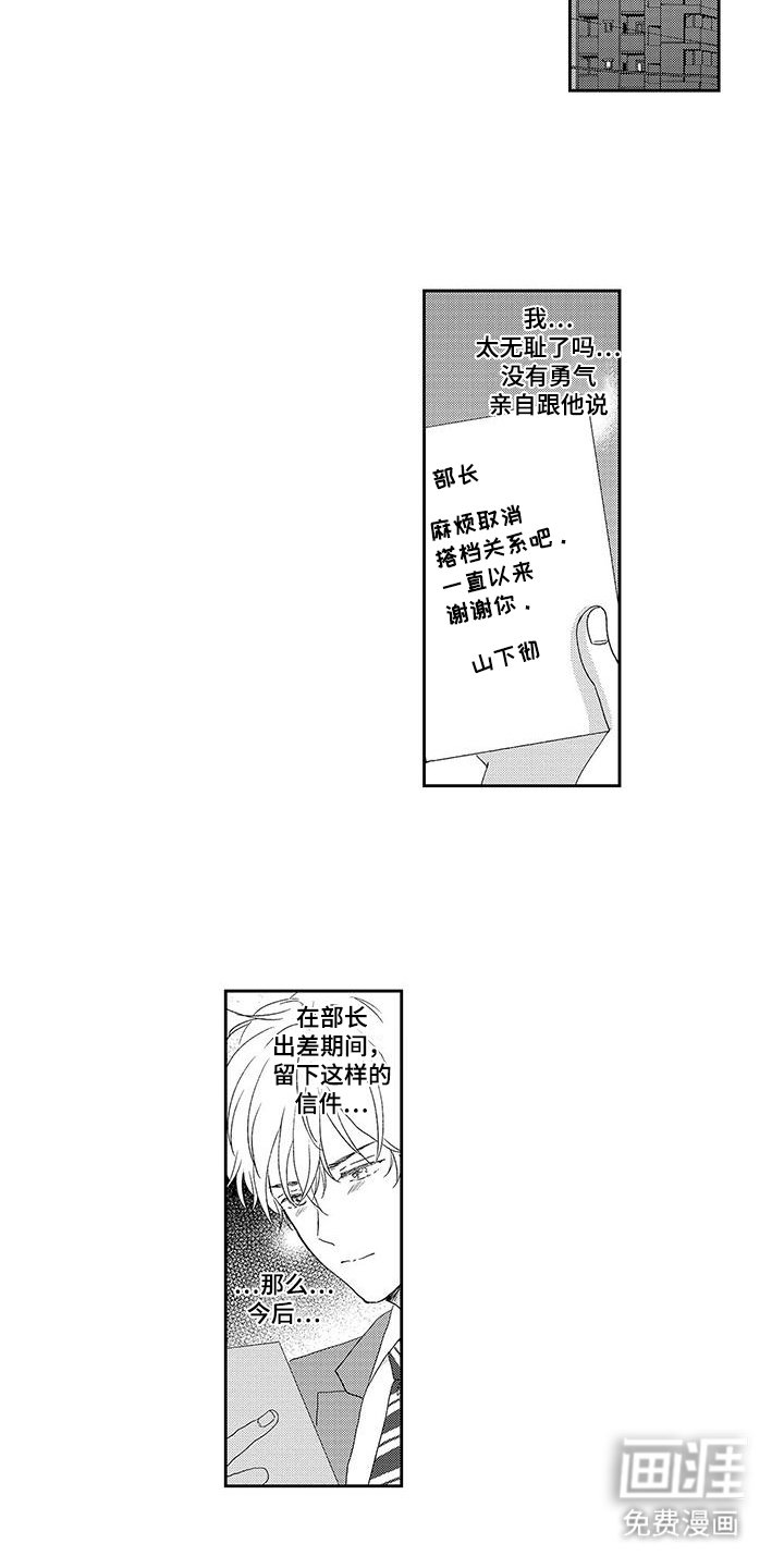 第19章：勇气