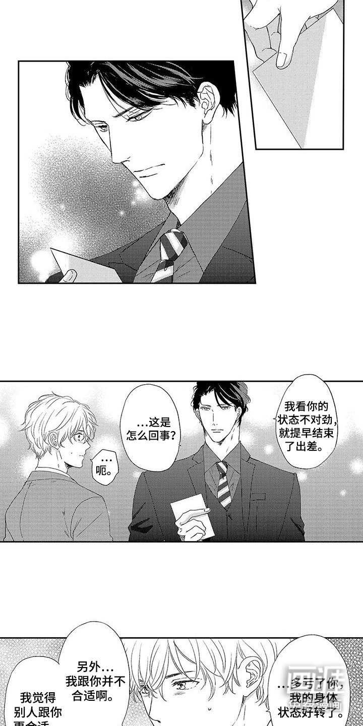 第19章：勇气