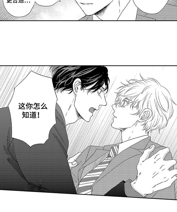 第19章：勇气