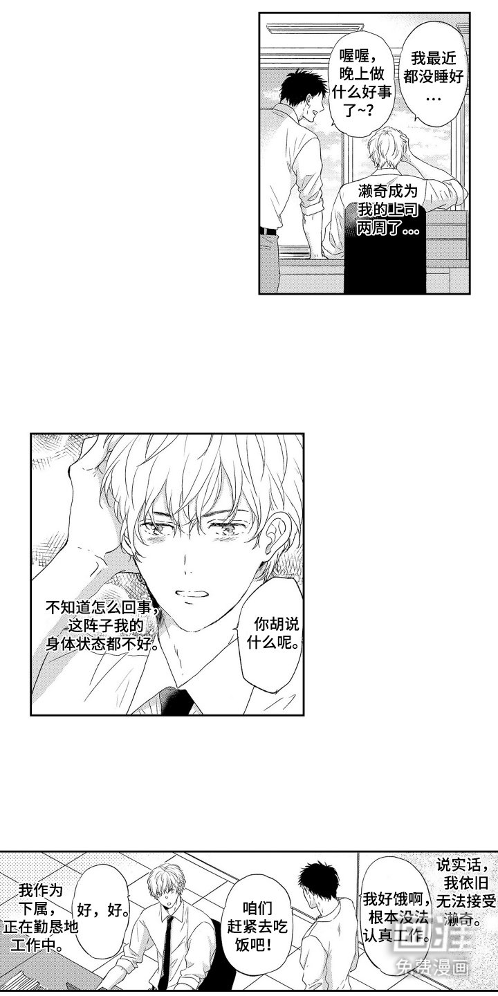 第2章：公私分明