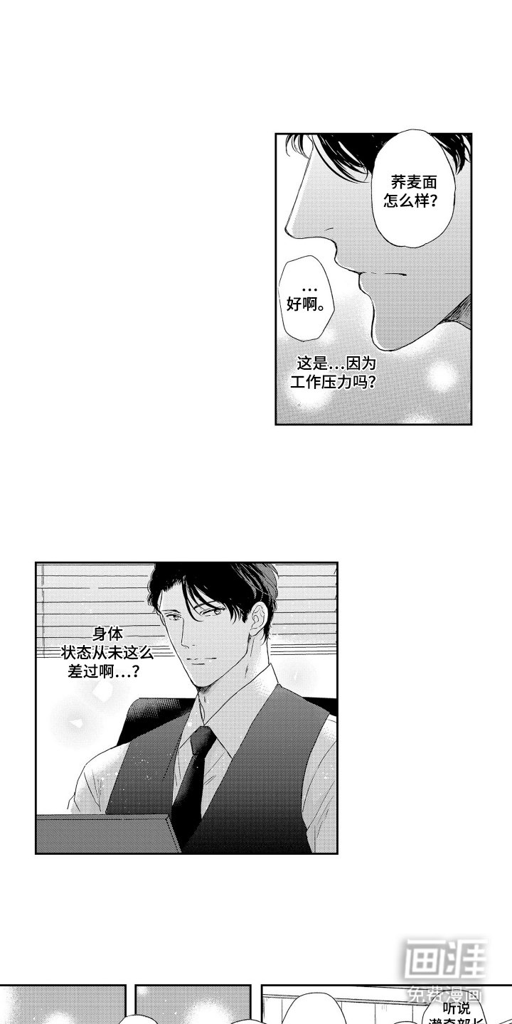 第2章：公私分明