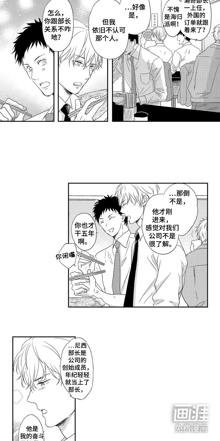 第2章：公私分明