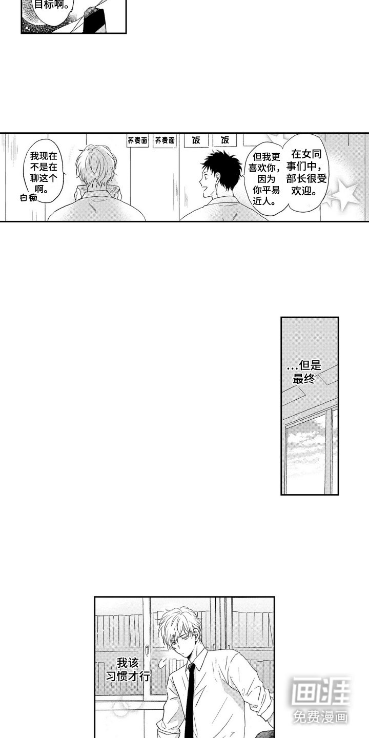 第2章：公私分明