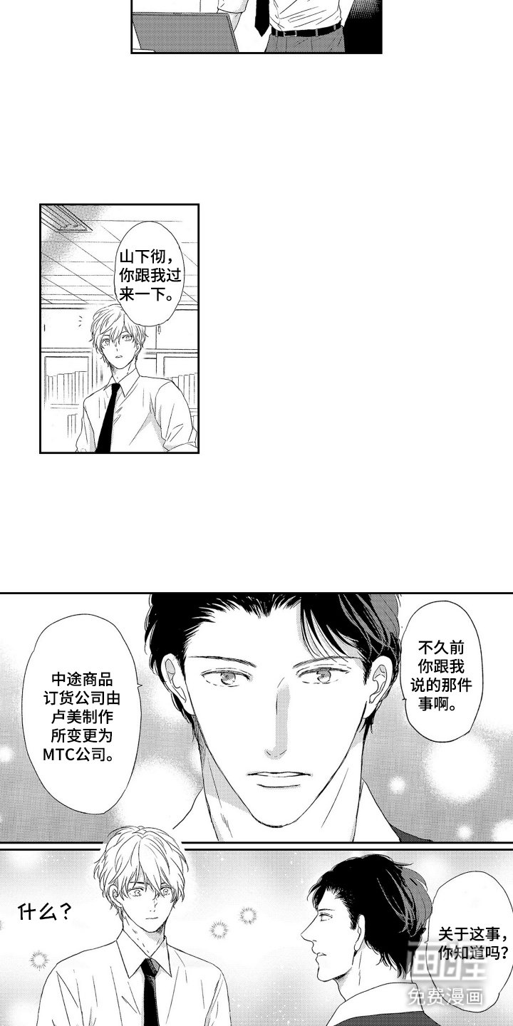 第2章：公私分明