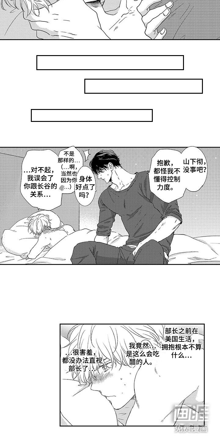 第20章：喜欢你