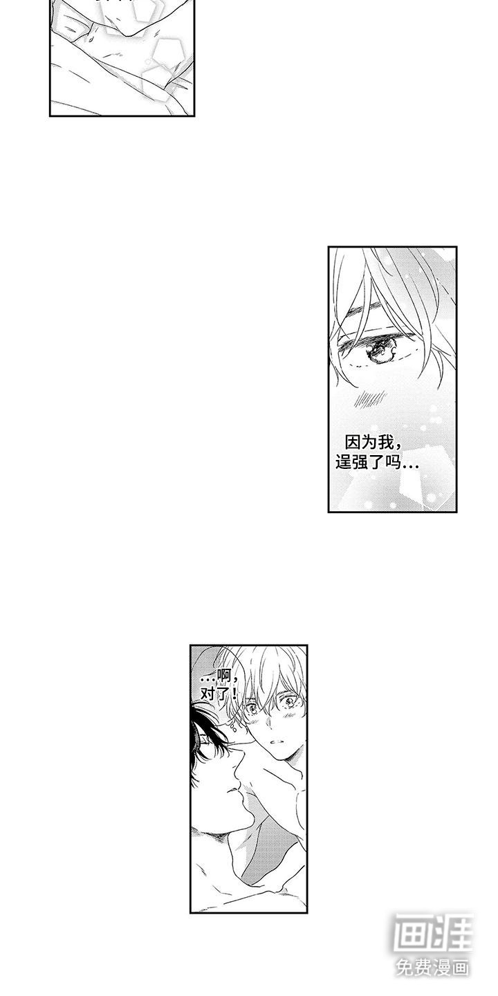 第21章：跟你一起