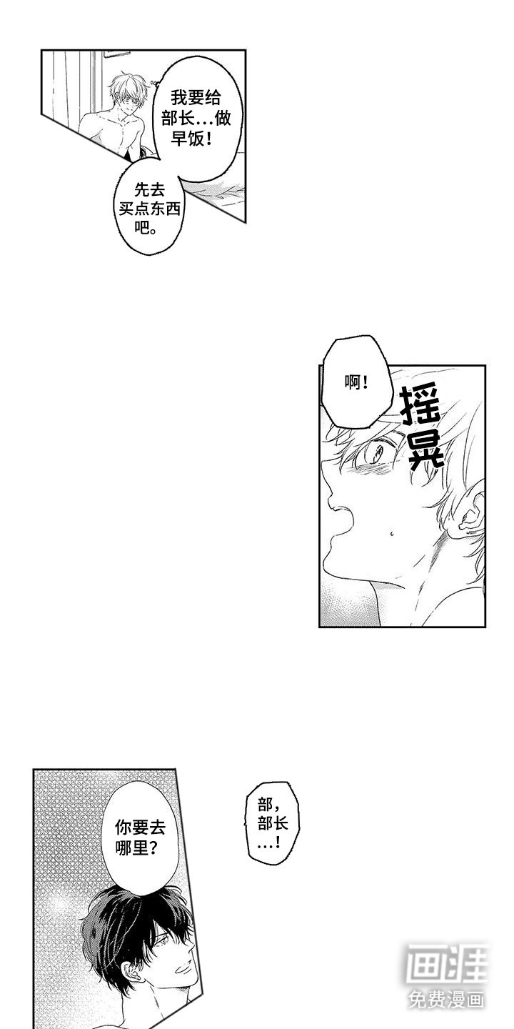 第21章：跟你一起