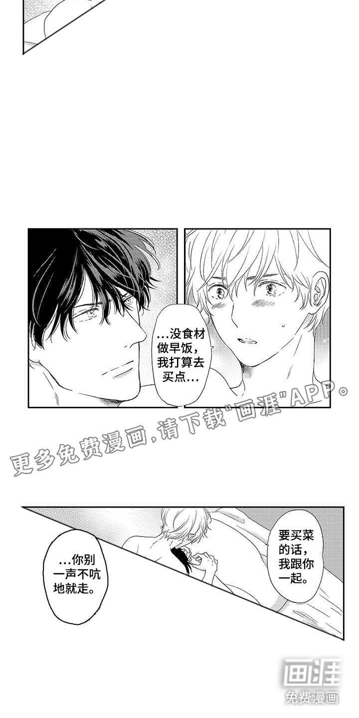 第21章：跟你一起