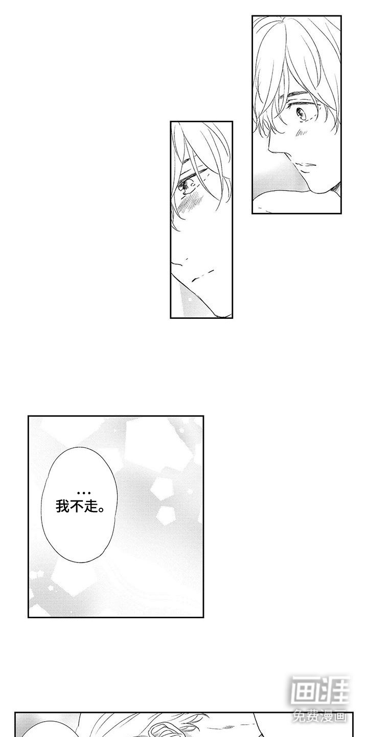 第21章：跟你一起