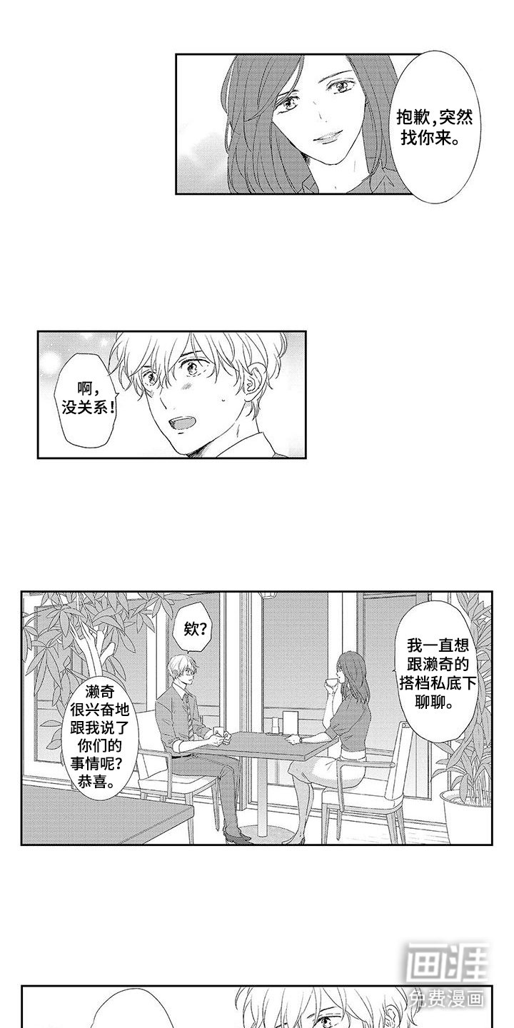第22章：恭喜你