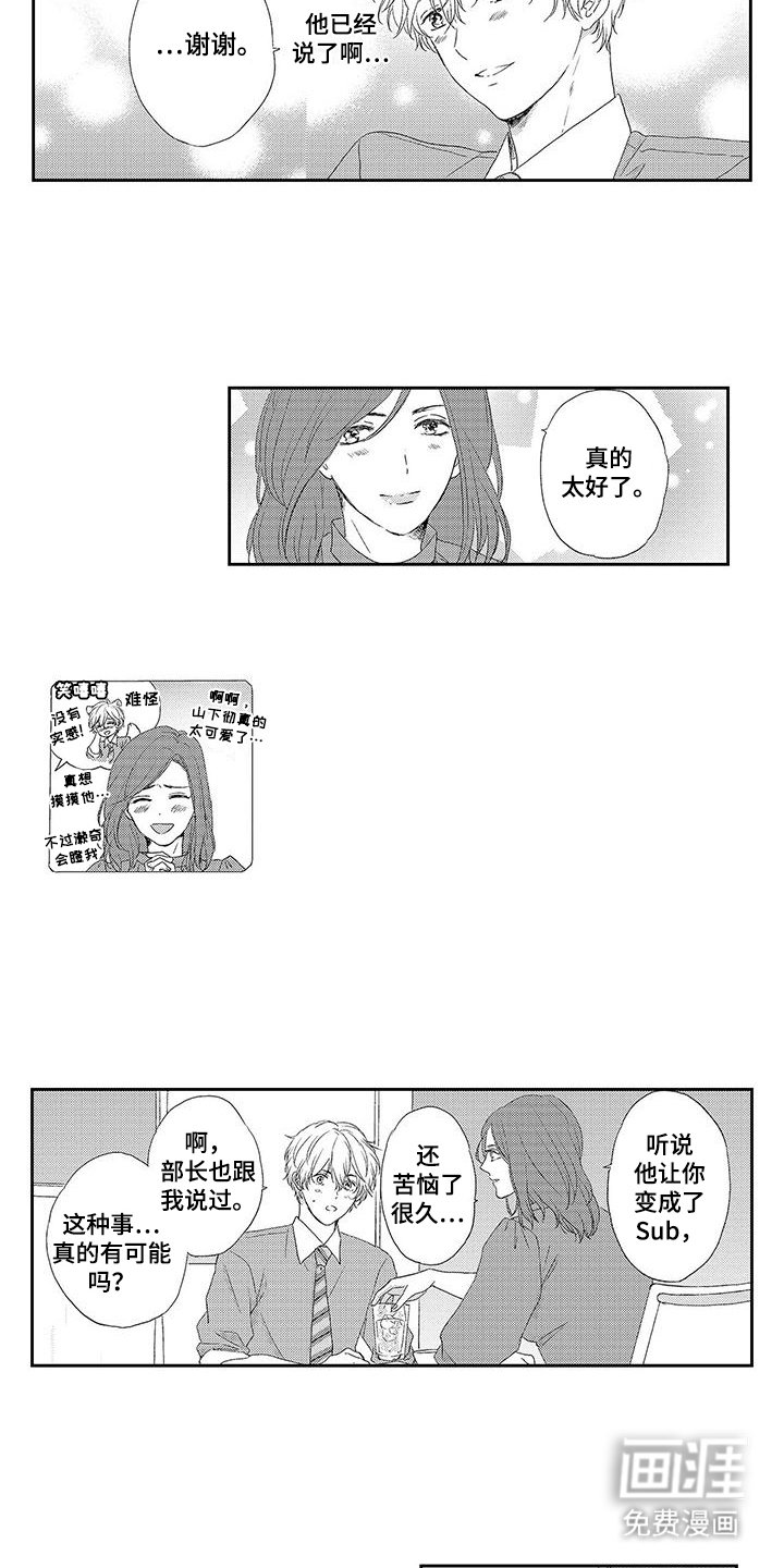 第22章：恭喜你