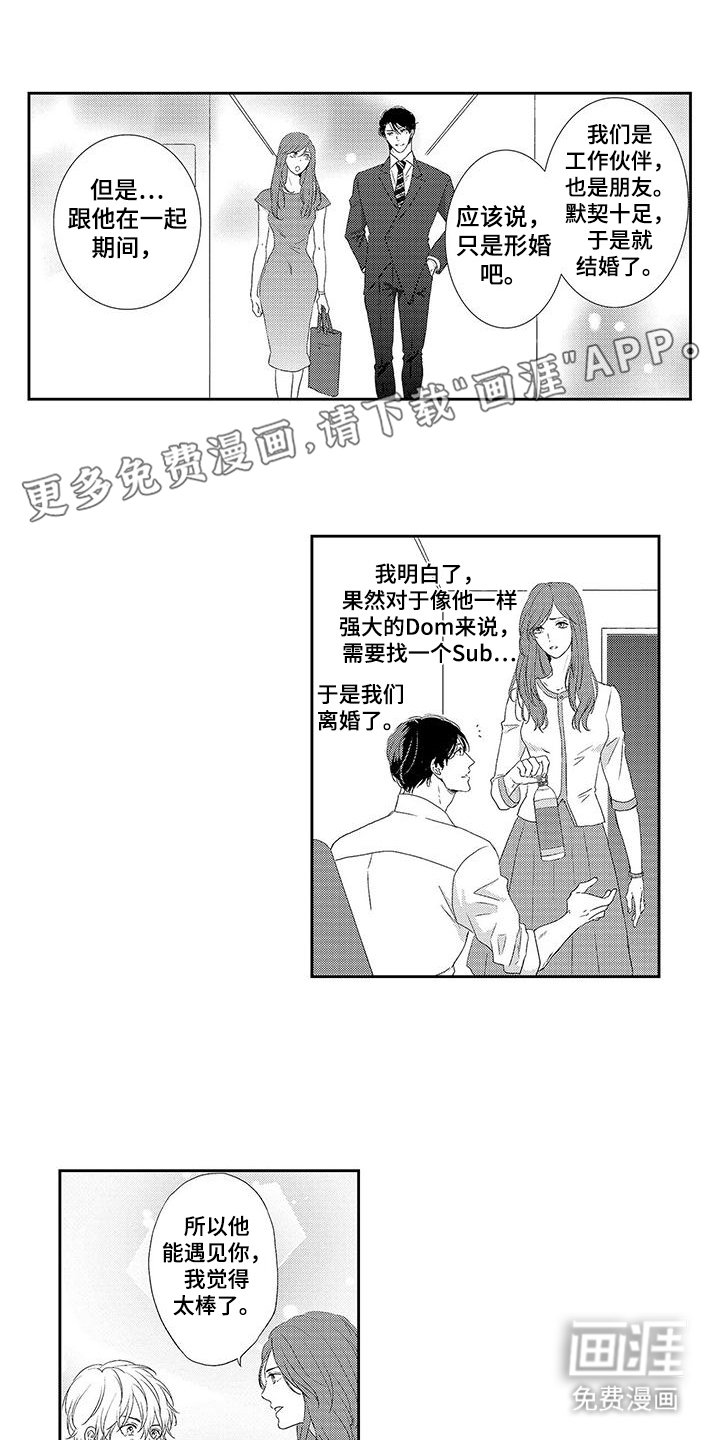 第22章：恭喜你