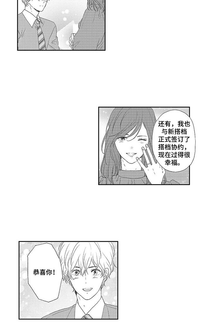 第22章：恭喜你