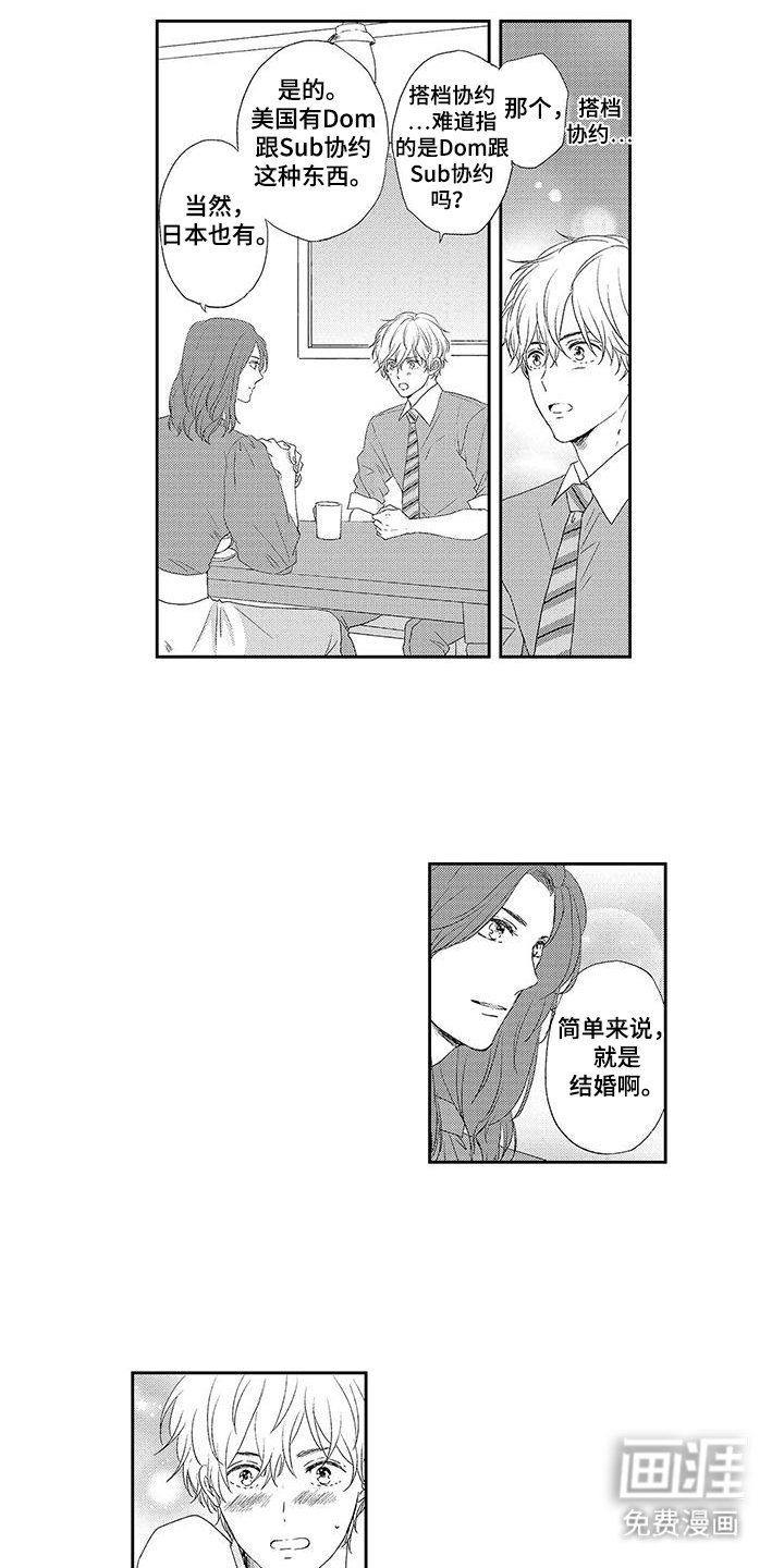 第23章：最幸福