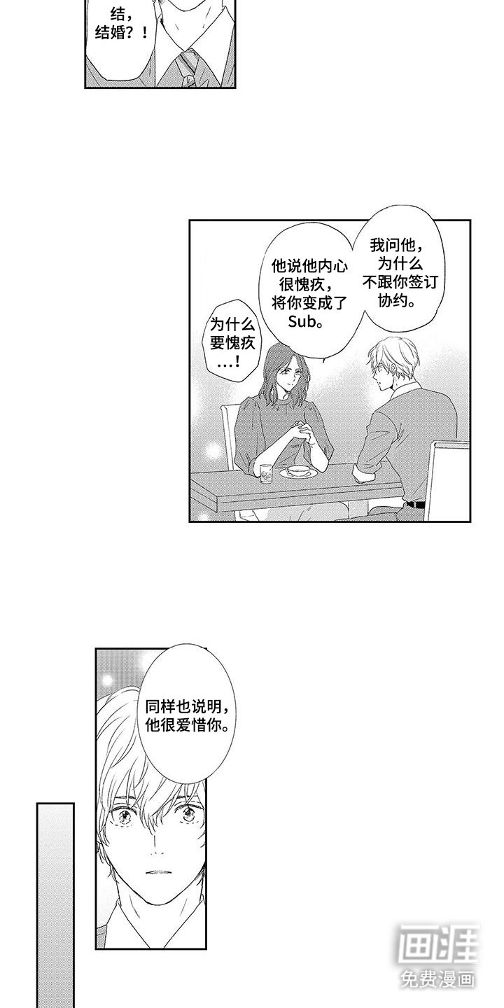 第23章：最幸福
