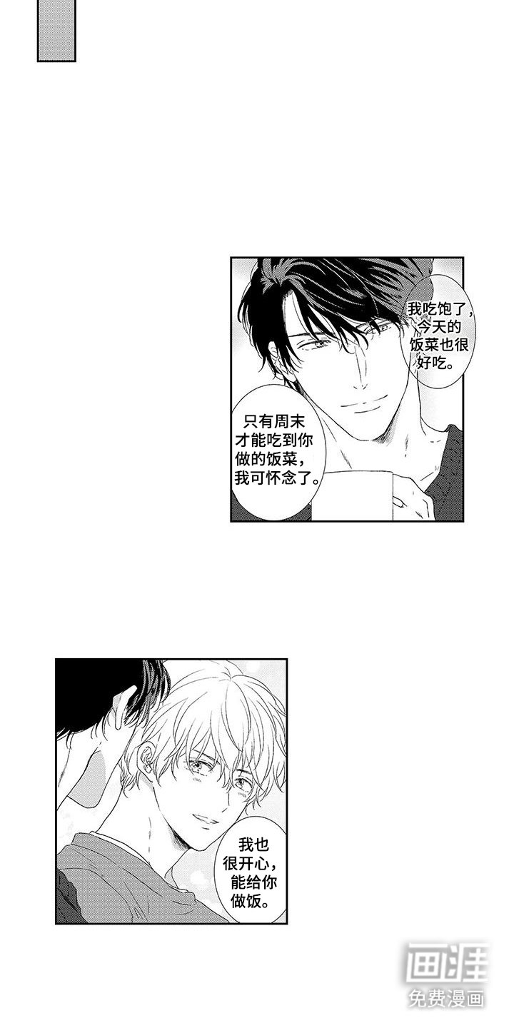第23章：最幸福