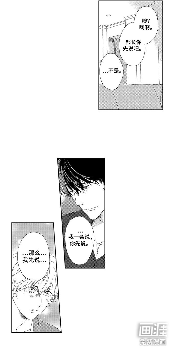 第23章：最幸福